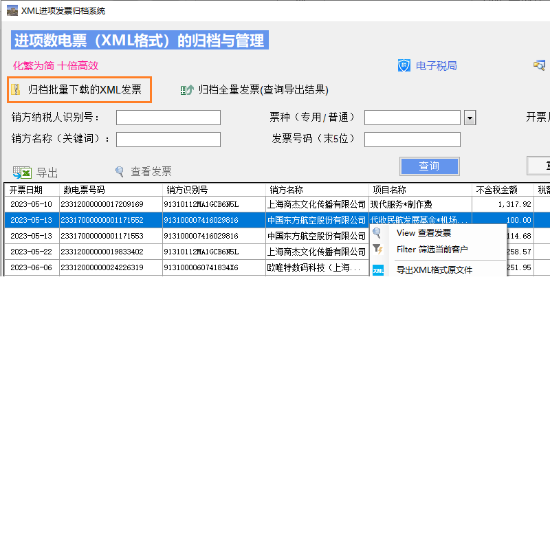 Tax Invoices